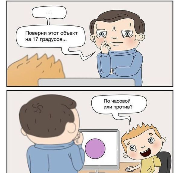 Забавные комиксы