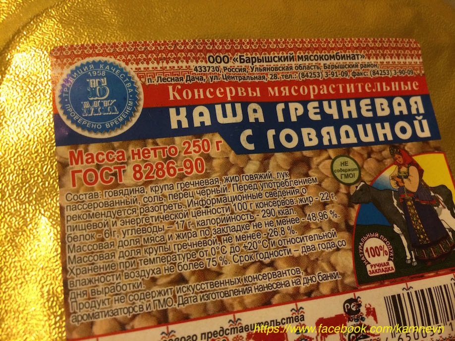 Сухой паек бойцов ОМОНа Сухой паек бойцов ОМОНа
