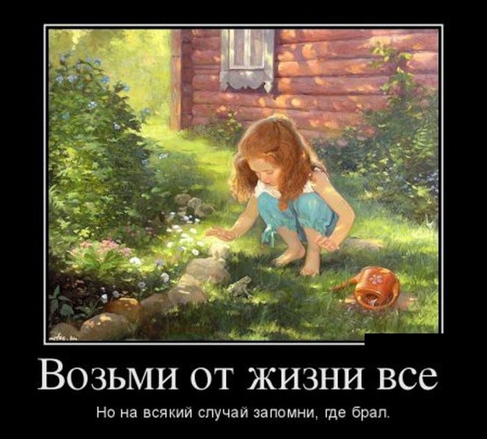 Демотиваторы