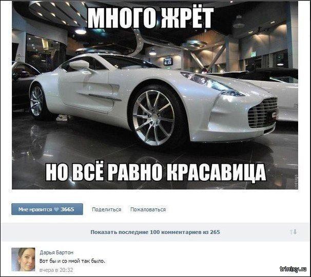 Смешные комментарии из социальных сетей (22 фото)