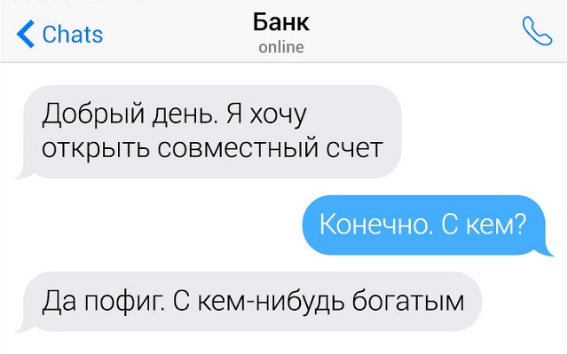 Сообщения людей, у которых вот-вот лопнет терпение (18 скриншотов)