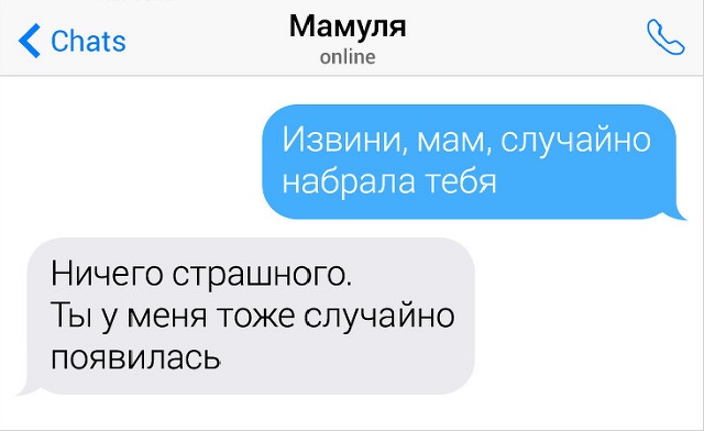 Подборка остроумных и непредсказуемых переписок (19 скриншотов)