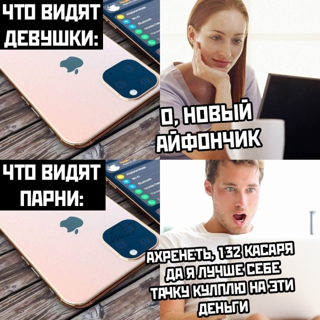 Шутки и мемы про новый iPhone 11 от Apple (19 фото)