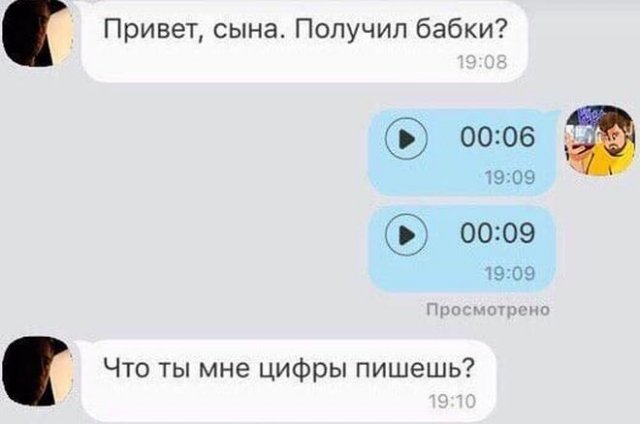 Смешные переписки родителей с детьми (20 фото)