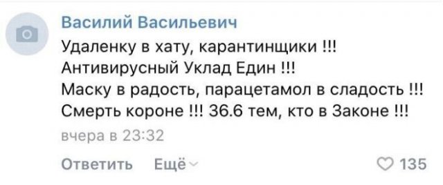 Подборка шуток про карантин и коронавирус (19 фото)