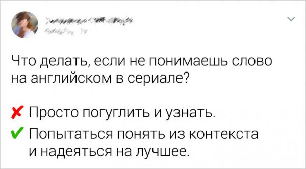 Подборка забавных твитов про английский язык (28 фото)