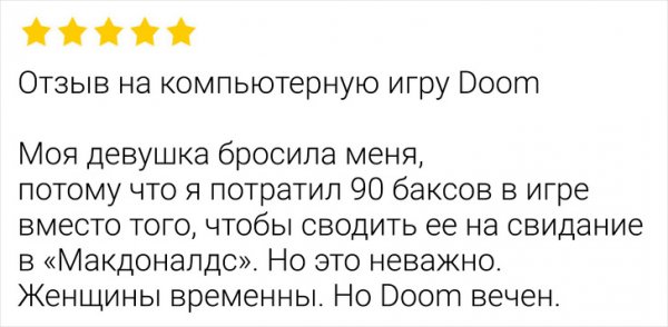 Подборка забавных отзывов (13 фото)