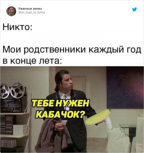 Кабачковый тред: пользователи стали массово шутить о кабачках(13 фото)
