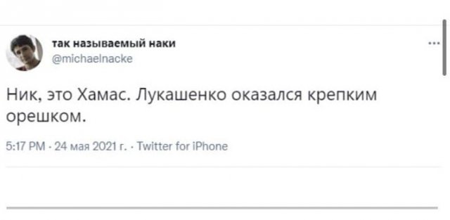 Шутки про ХАМАС, из-за которого в Минске посадили самолет (11 фото)