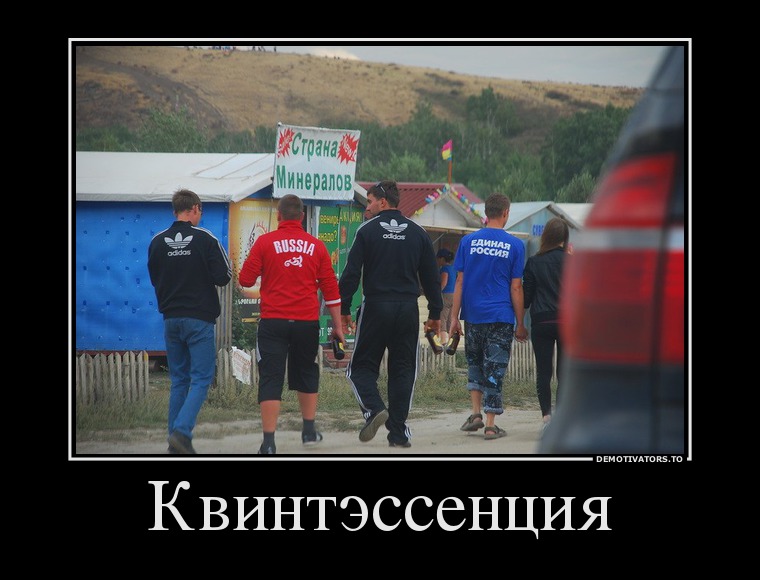 Квинтэссенция